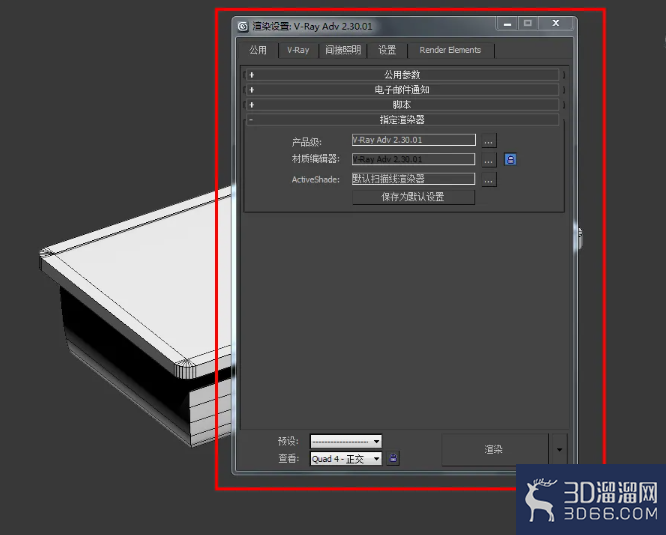 3Dmax食品包装盒半透明塑料材质设置教程 3Dmax食品包装盒半透明塑料材质设置教程