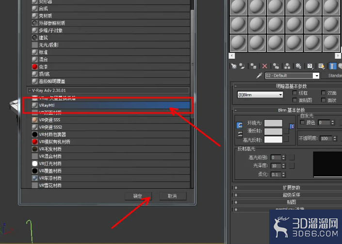 3Dmax食品包装盒半透明塑料材质设置教程 3Dmax食品包装盒半透明塑料材质设置教程