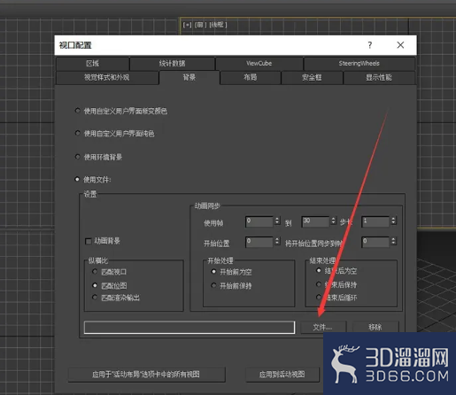 3dMax怎么导入图片建模? 3dMax怎么导入图片建模?