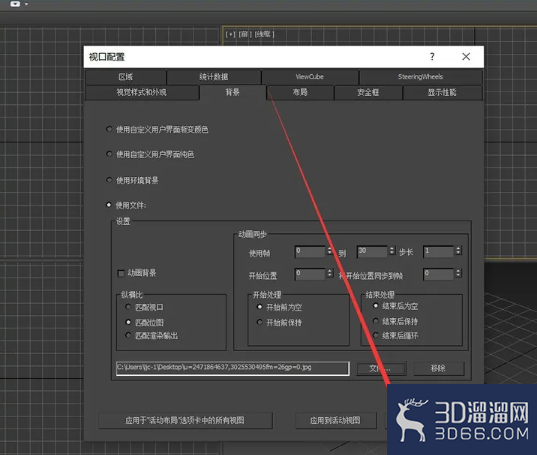 3dMax怎么导入图片建模? 3dMax怎么导入图片建模?