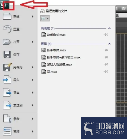 怎么用3DMAX导入CAD图纸？