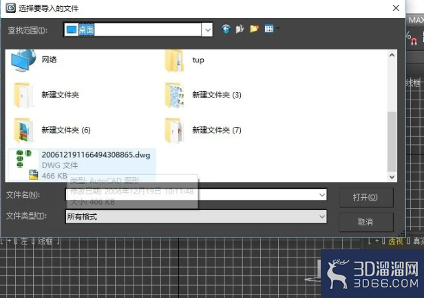 怎么用3DMAX导入CAD图纸？