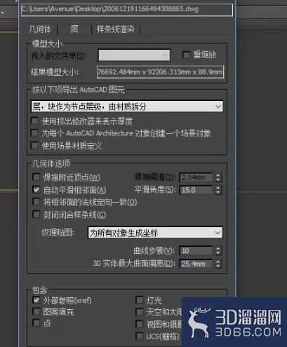 怎么用3DMAX导入CAD图纸？