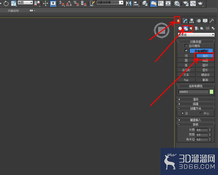 3Dmax食品包装盒身制作教程