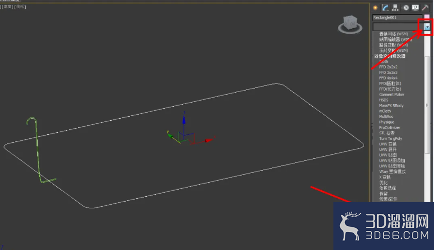 3Dmax食品包装盒身制作教程