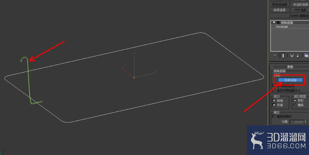 3Dmax食品包装盒身制作教程