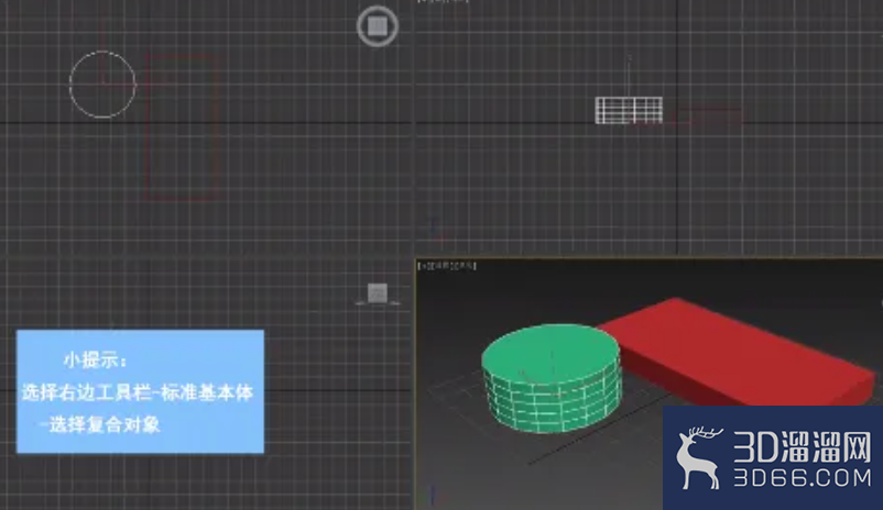 3Dmax中的布尔运算怎么使用? 3Dmax中的布尔运算怎么使用?