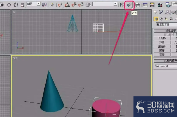 3dsmax两个物体怎么对齐？
