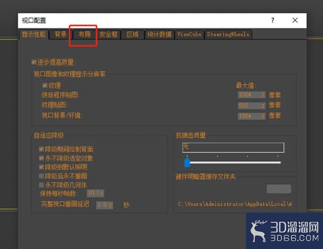 如何将3dmax视口调成两个？