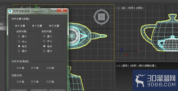 3dmax如何让两个物体的缩放比例一致？