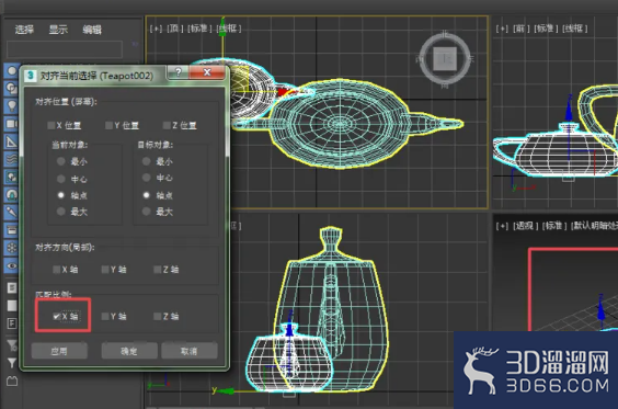 3dmax如何让两个物体的缩放比例一致？