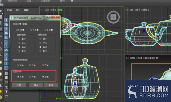 3dmax如何让两个物体的缩放比例一致？