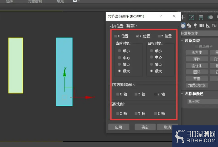 3dmax对齐怎么用？