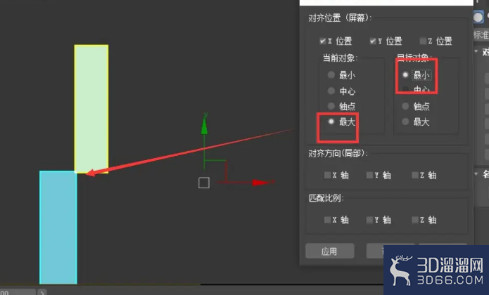 3dmax对齐怎么用？