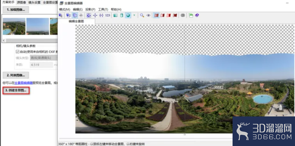 如何制作 VR全景图? 如何制作 VR全景图?