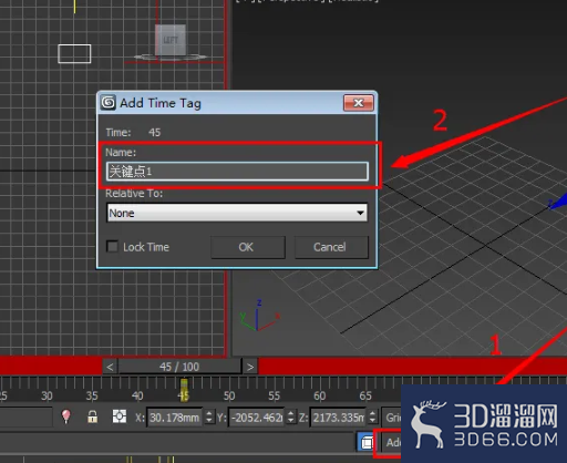 3dmax中动画控制区的使用方法 3dmax中动画控制区的使用方法
