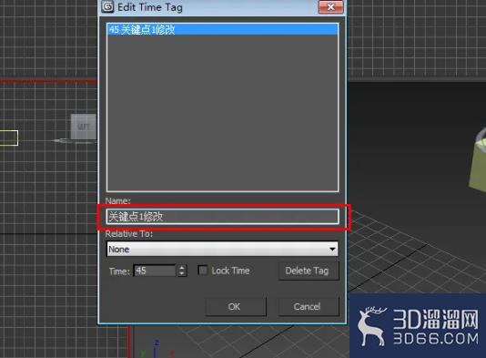 3dmax中动画控制区的使用方法 3dmax中动画控制区的使用方法