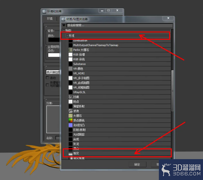 3Dmax怎么制作渐变背景? 3Dmax怎么制作渐变背景?