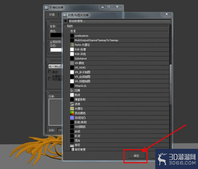 3Dmax怎么制作渐变背景? 3Dmax怎么制作渐变背景?