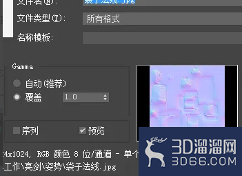 3dmax中vray渲染如何贴法线贴图？