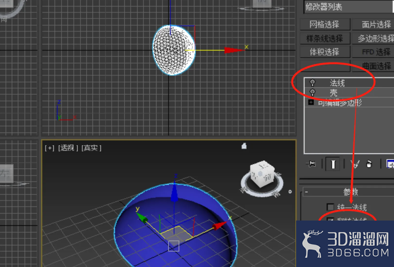 3dsmax散布如何在球壳内外同时散布? 3dsmax散布如何在球壳内外同时散布?
