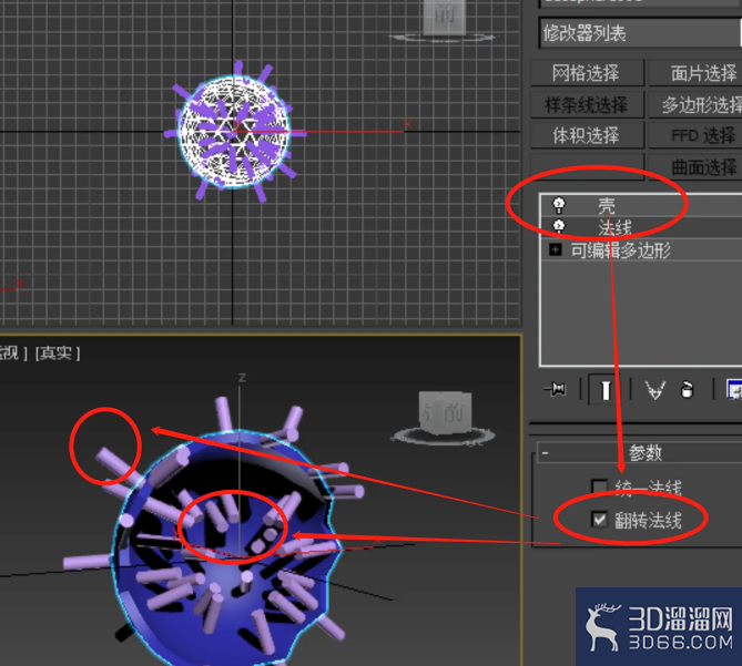 3dsmax散布如何在球壳内外同时散布? 3dsmax散布如何在球壳内外同时散布?