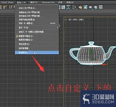 3DMax 2019撤销崩溃如何解决？