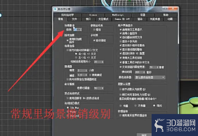 3DMax 2019撤销崩溃如何解决？