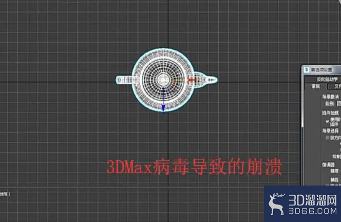3DMax 2019撤销崩溃如何解决？