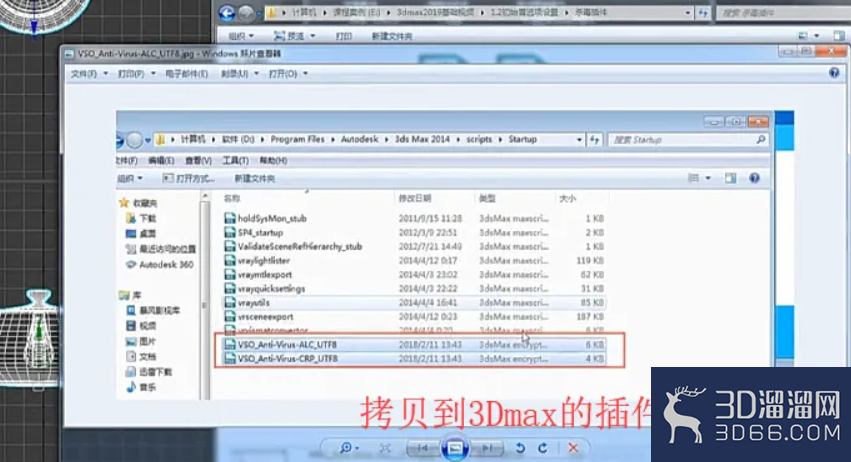 3DMax 2019撤销崩溃如何解决？
