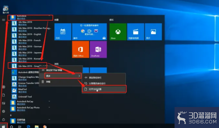 3dmax中文版3dmax2019如何打开中文版？