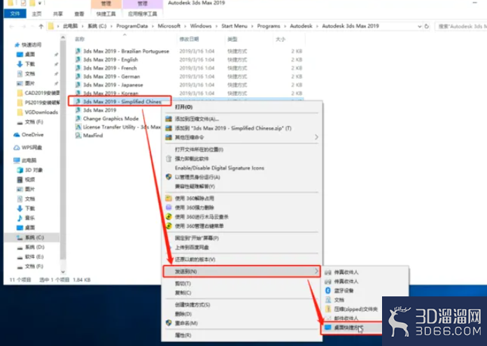 3dmax中文版3dmax2019如何打开中文版？