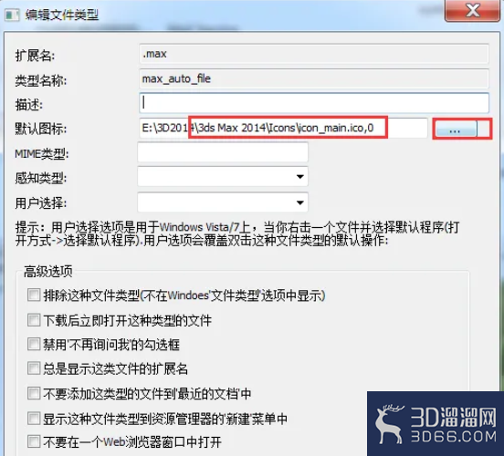 3DMAX关联图标白成白色的解决办法 3DMAX关联图标白成白色的解决办法