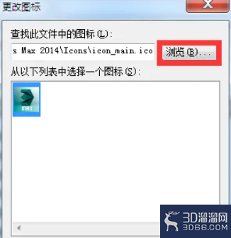 3DMAX关联图标白成白色的解决办法 3DMAX关联图标白成白色的解决办法