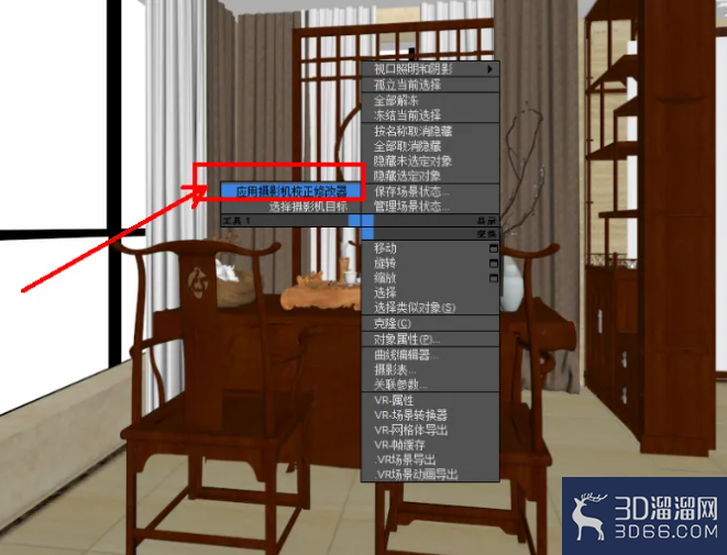3Dmax怎么设置相机? 3Dmax怎么设置相机?