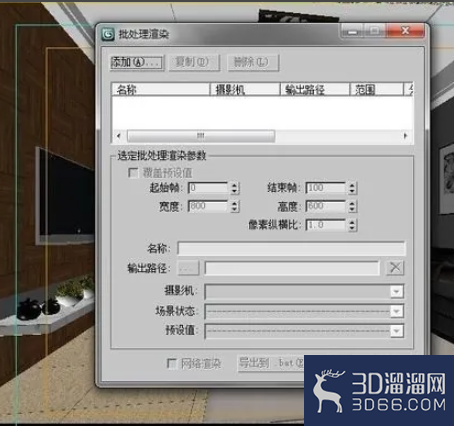 3dmax怎么批处理渲染进行多个相机视角渲染? 3dmax怎么批处理渲染进行多个相机视角渲染?
