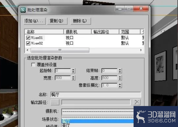 3dmax怎么批处理渲染进行多个相机视角渲染? 3dmax怎么批处理渲染进行多个相机视角渲染?