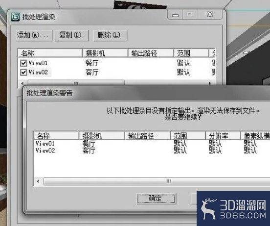 3dmax怎么批处理渲染进行多个相机视角渲染? 3dmax怎么批处理渲染进行多个相机视角渲染?