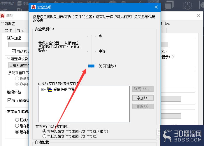 启动CAD提示文件加载安全问题怎么解决? 启动CAD提示文件加载安全问题怎么解决?