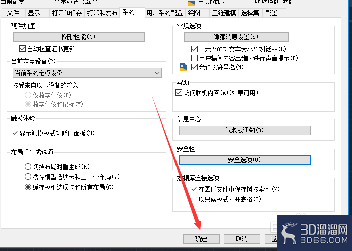启动CAD提示文件加载安全问题怎么解决? 启动CAD提示文件加载安全问题怎么解决?