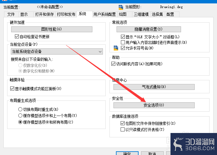 启动CAD提示文件加载安全问题怎么解决? 启动CAD提示文件加载安全问题怎么解决?