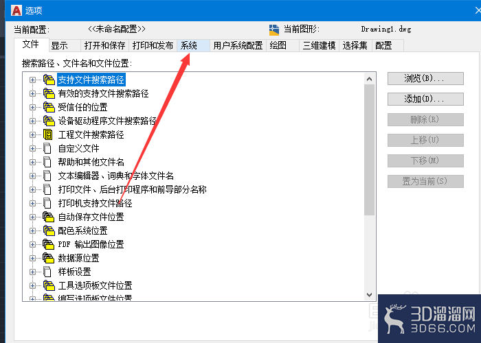 启动CAD提示文件加载安全问题怎么解决? 启动CAD提示文件加载安全问题怎么解决?