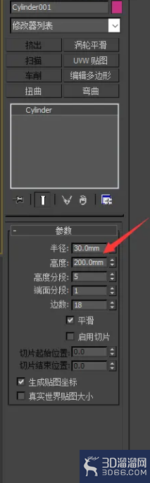 3Dmax软件中怎么画出圆柱体? 3Dmax软件中怎么画出圆柱体?