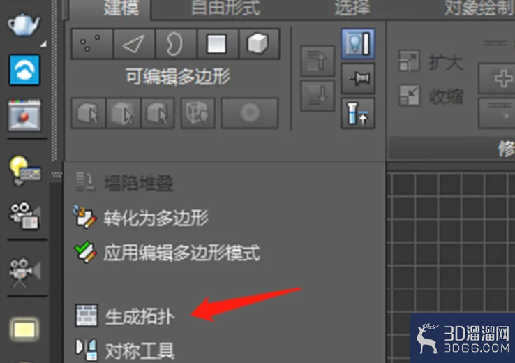 3dmax中怎么把垂直边转成斜边? 3dmax中怎么把垂直边转成斜边?