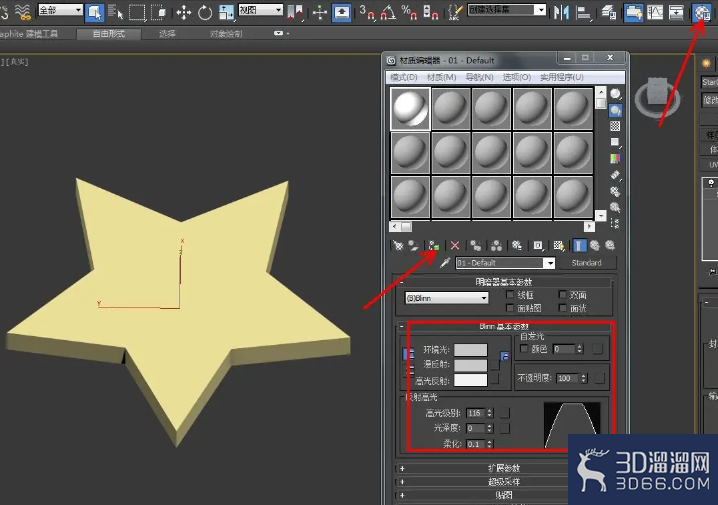 3Dmax怎么画立体星? 3Dmax怎么画立体星?