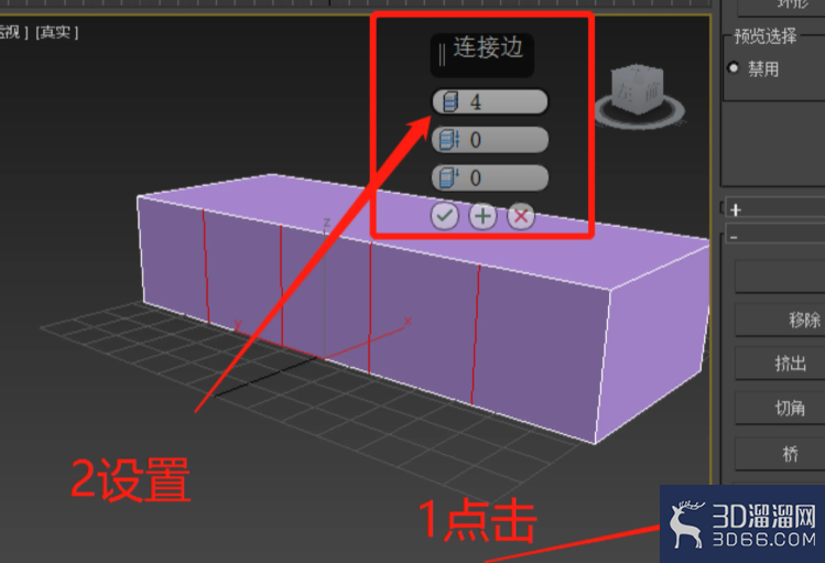 3Dmax模型怎么添加分段线? 3Dmax模型怎么添加分段线?