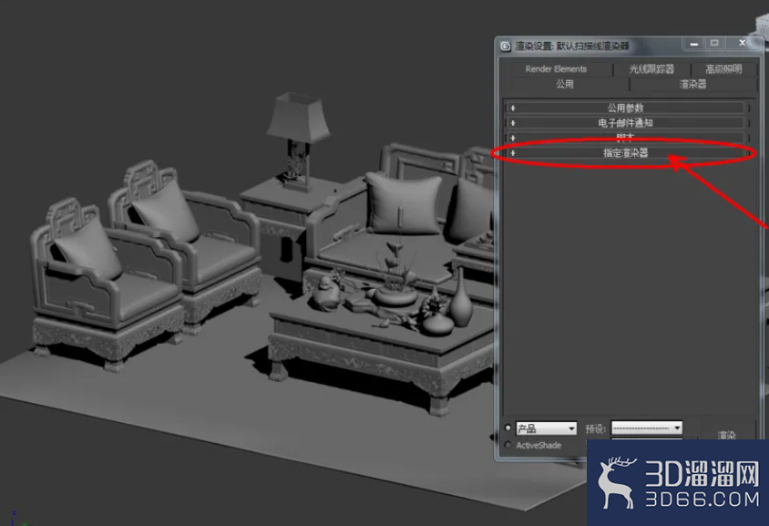 3Dmax如何使用vary材质？