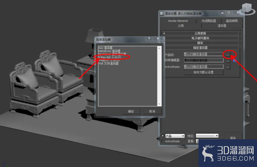 3Dmax如何使用vary材质？