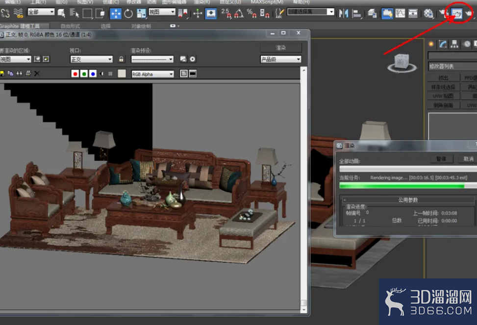 3Dmax如何使用vary材质？