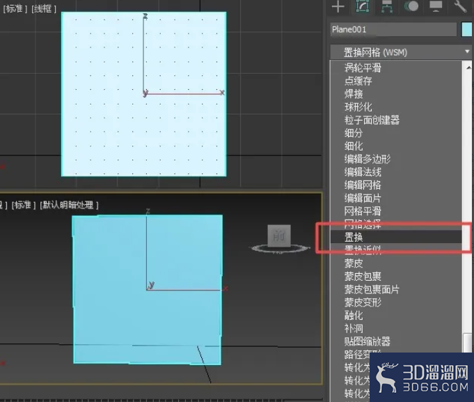 3dmax如何使用置换修改器？